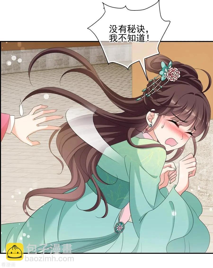 第2季第49话 被她逮个正着！1