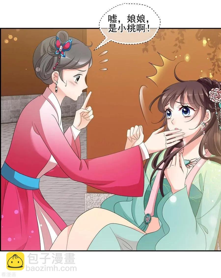 第2季第49话 被她逮个正着！1