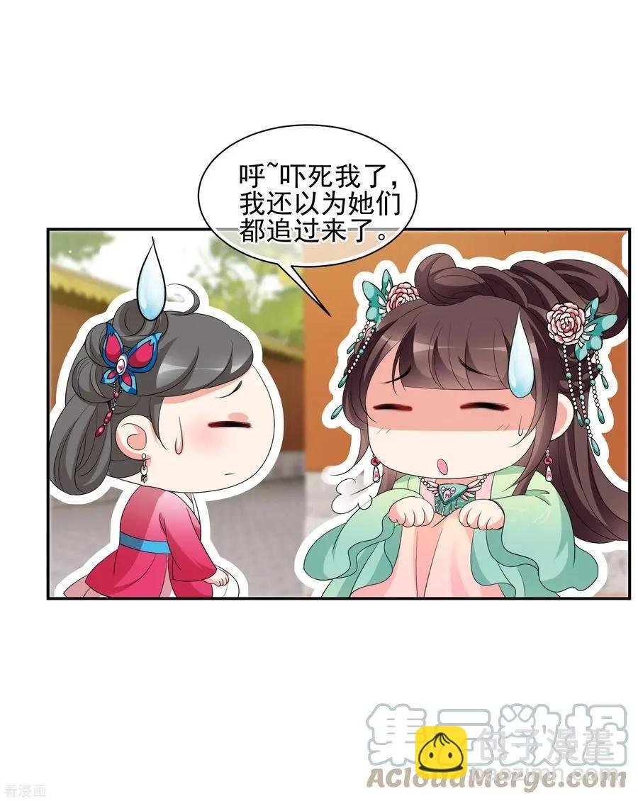 第2季第49话 被她逮个正着！1