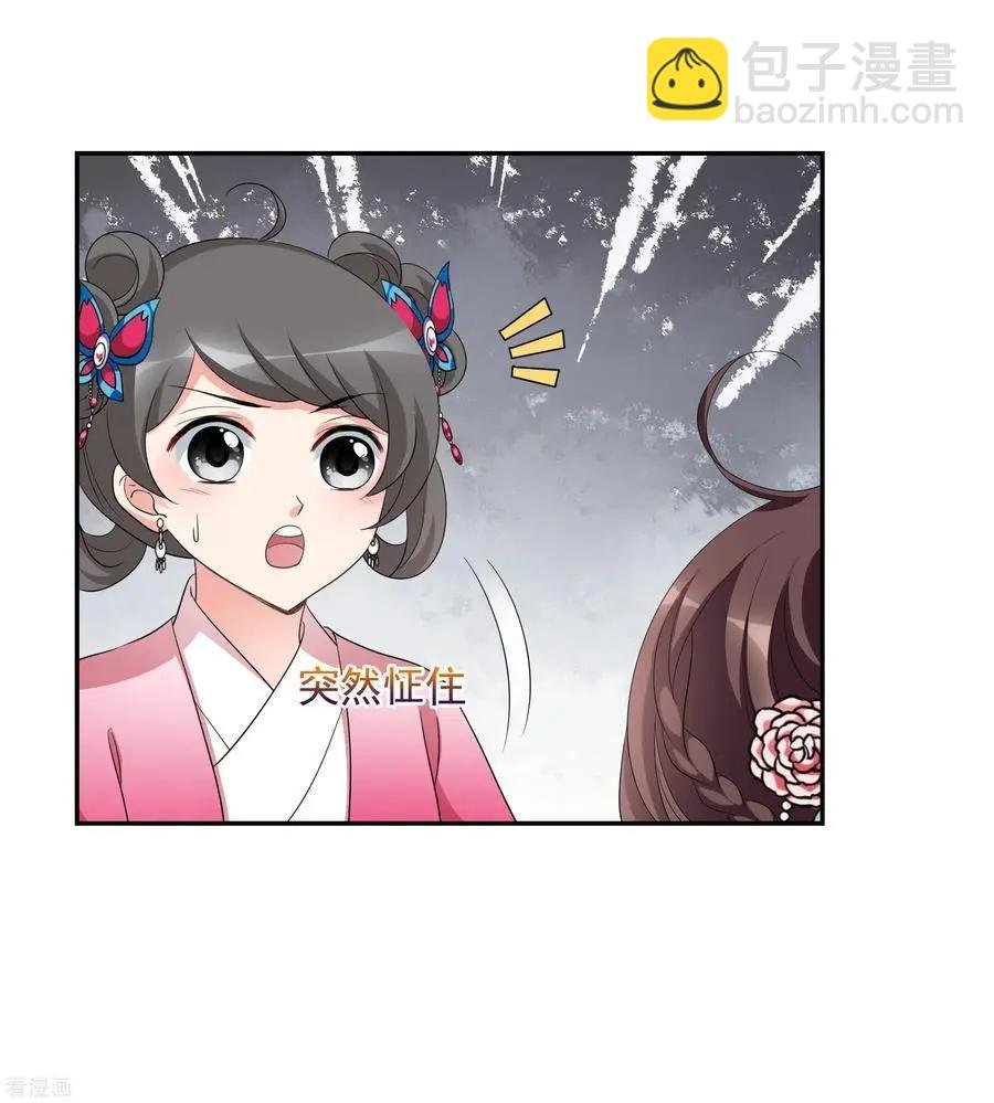 第2季第49话 被她逮个正着！1