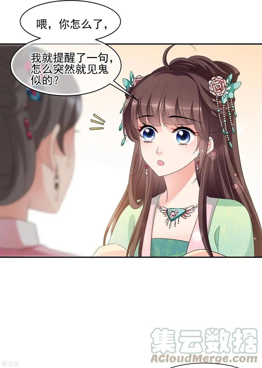 第2季第49话 被她逮个正着！1