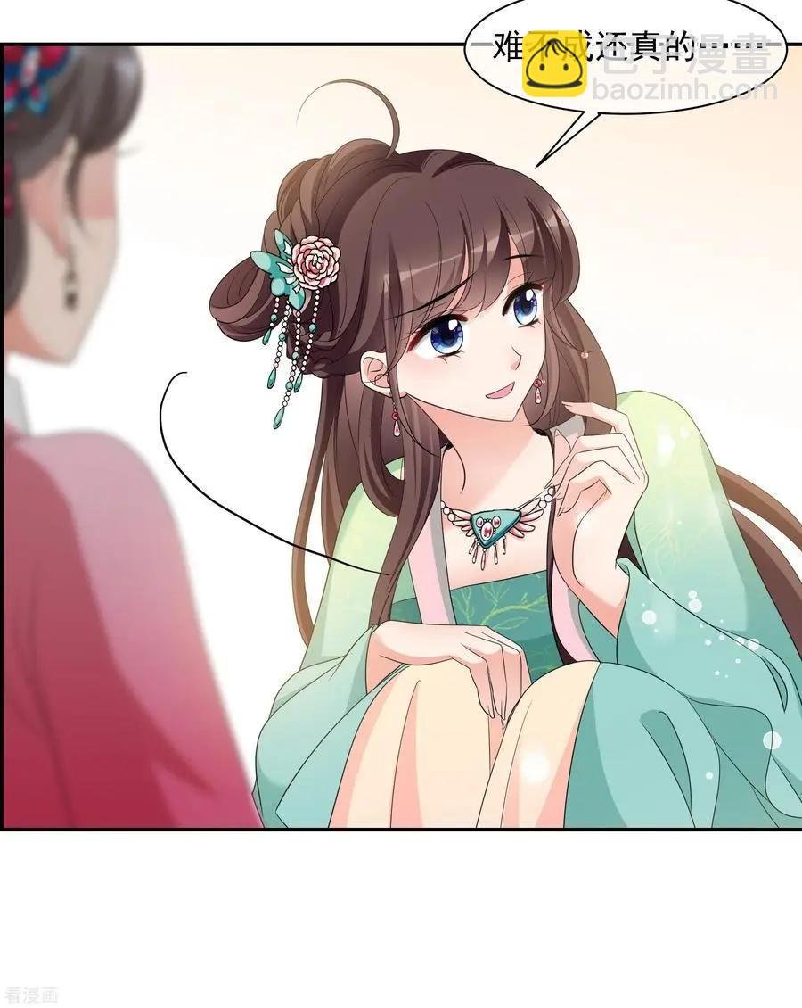 第2季第49话 被她逮个正着！1