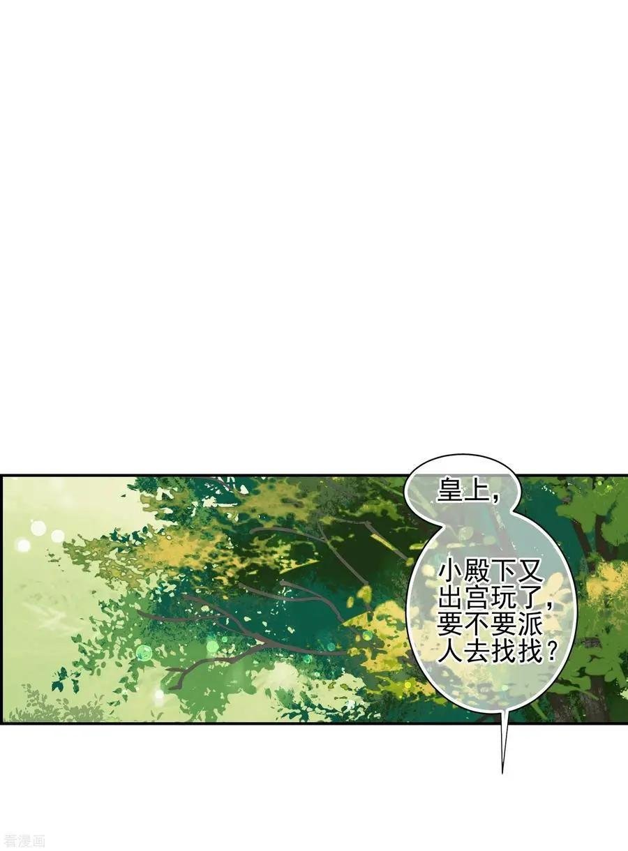 第2季第49话 被她逮个正着！1