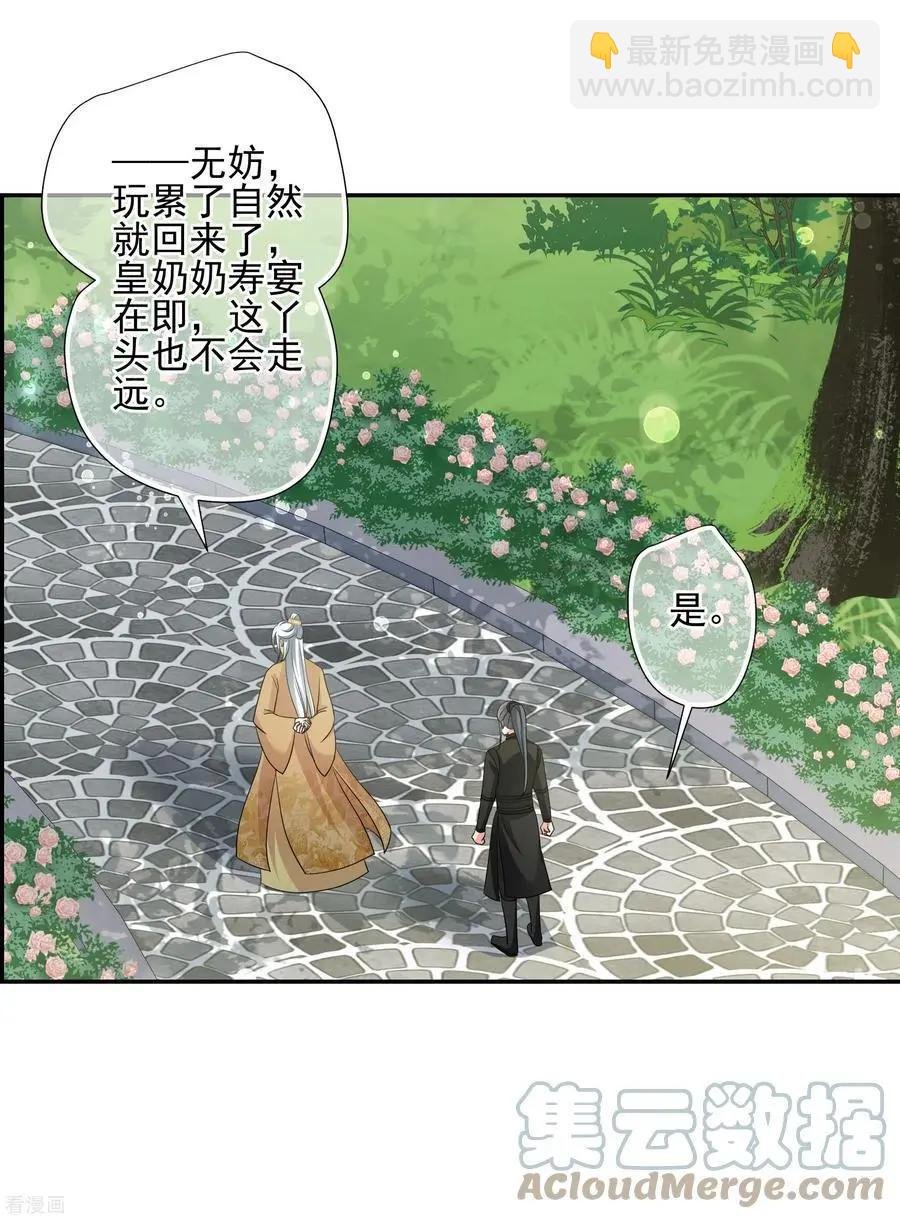 第2季第49话 被她逮个正着！1