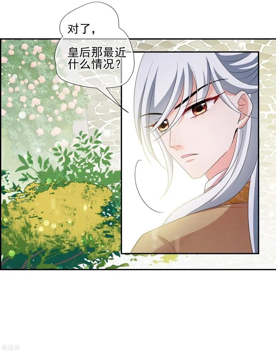 第2季第49话 被她逮个正着！1