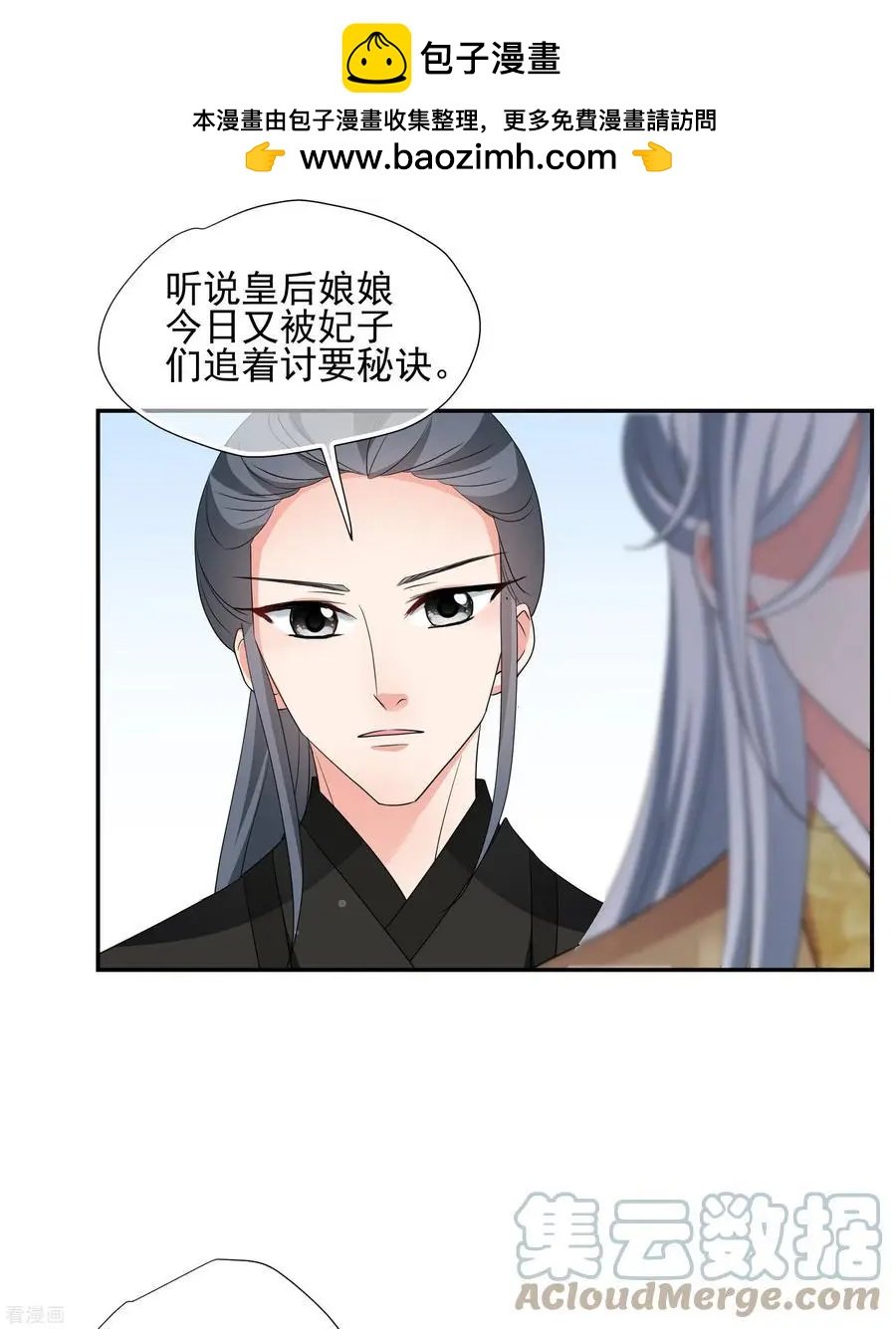 第2季第49话 被她逮个正着！1