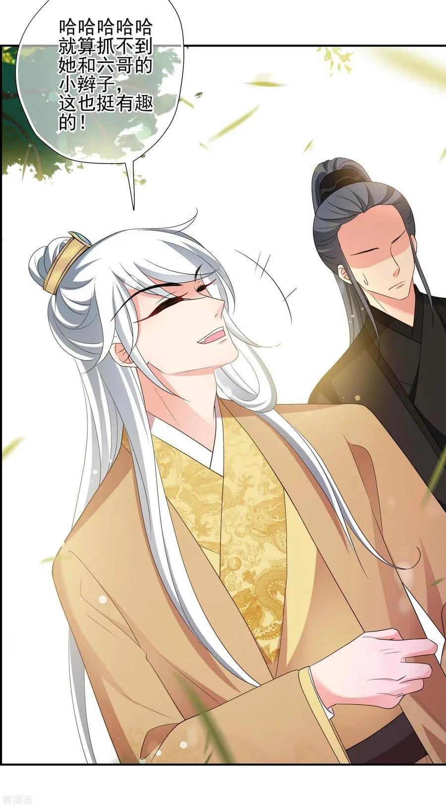 第2季第49话 被她逮个正着！1