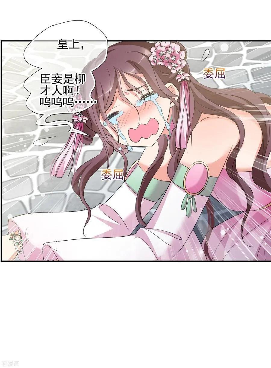 第2季第49话 被她逮个正着！1