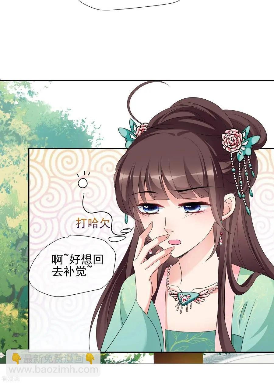 第2季第50话 被她逮个正着！2