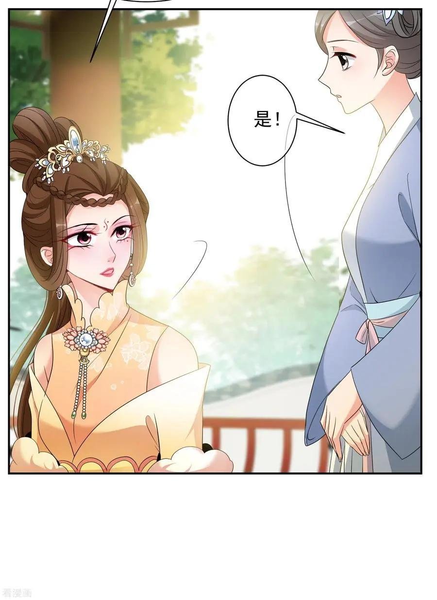 第2季第50话 被她逮个正着！2