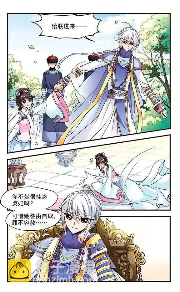 第25话 寝衣？猪衣？