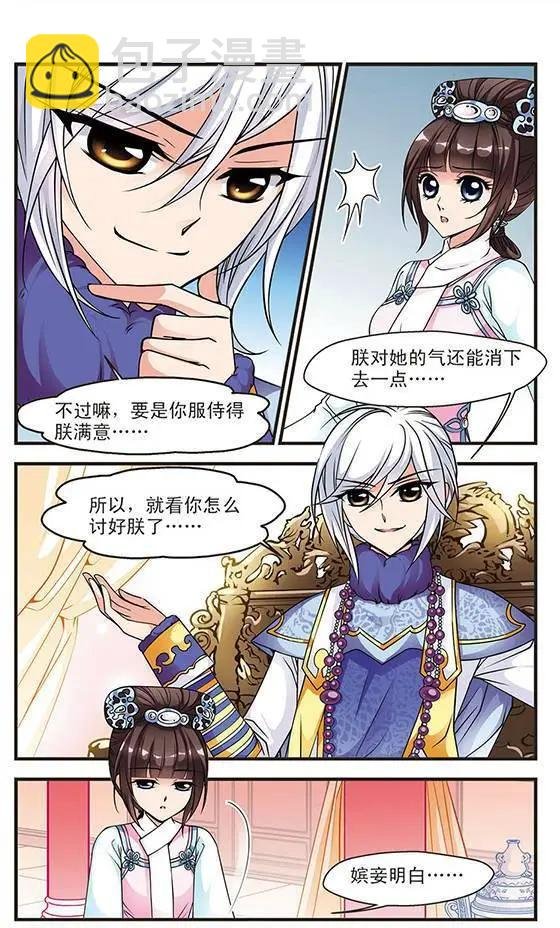 第25话 寝衣？猪衣？