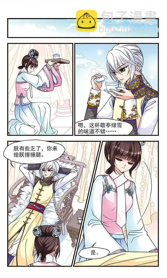 第25话 寝衣？猪衣？