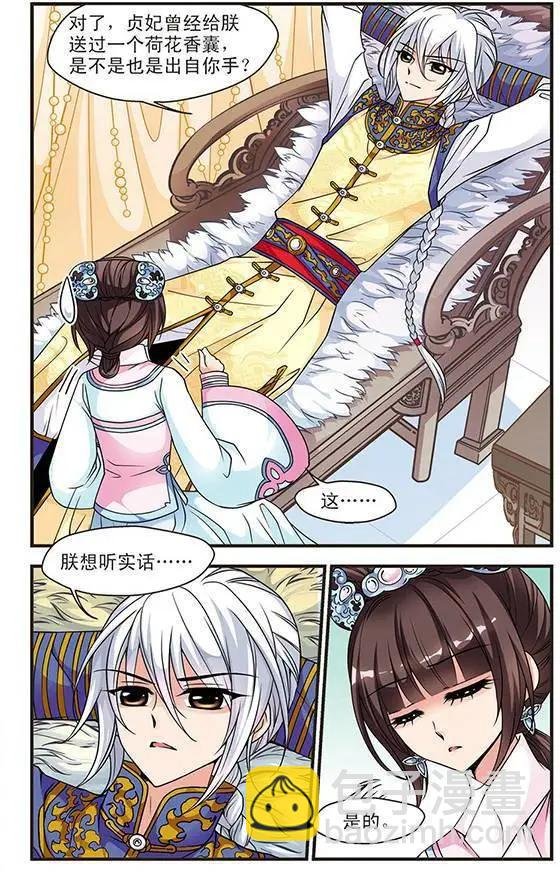 第25话 寝衣？猪衣？