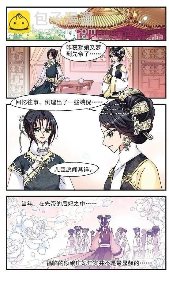 第25话 寝衣？猪衣？