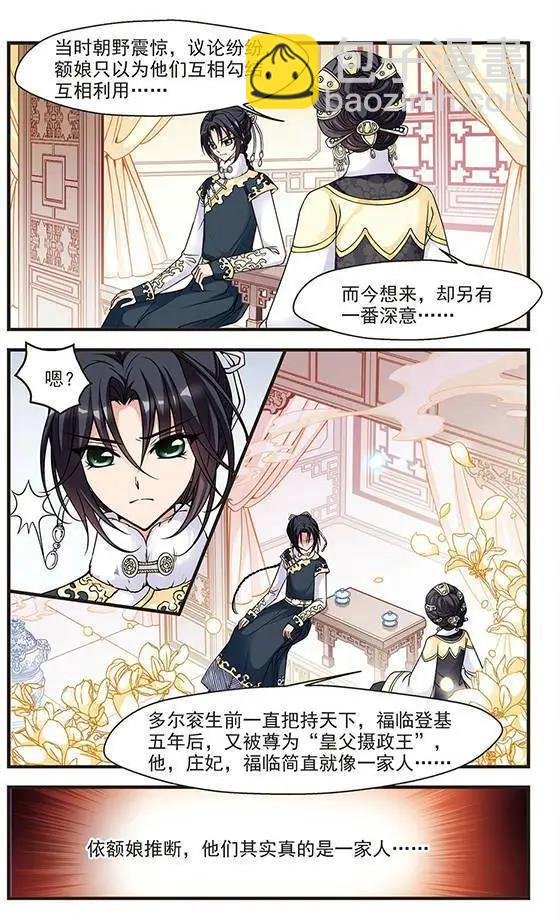第25话 寝衣？猪衣？