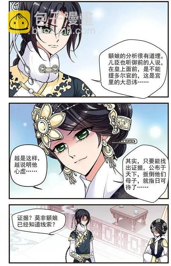 第25话 寝衣？猪衣？