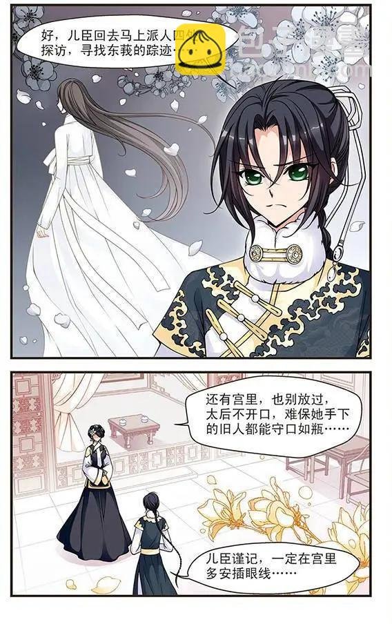 第25话 寝衣？猪衣？