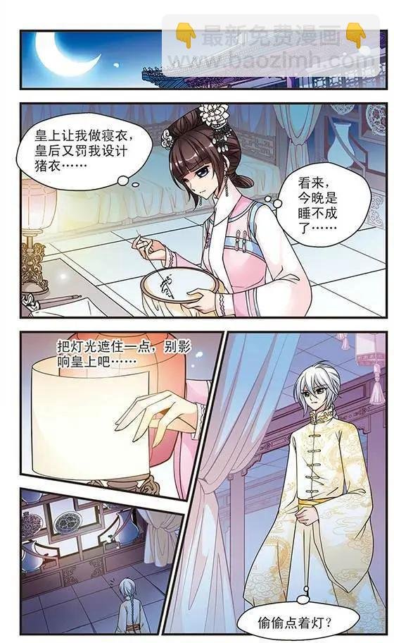 第25话 寝衣？猪衣？