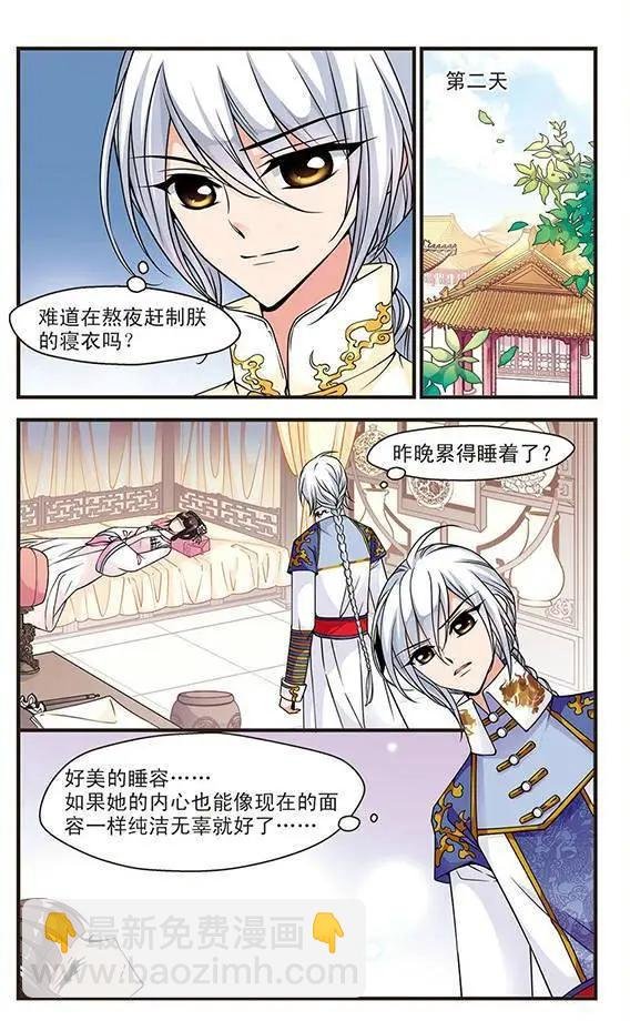 第25话 寝衣？猪衣？
