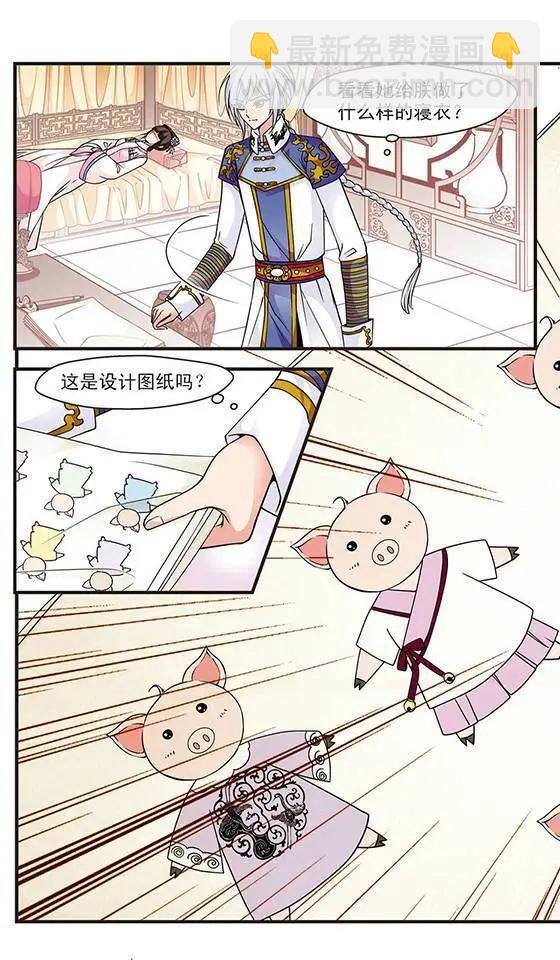 第25话 寝衣？猪衣？