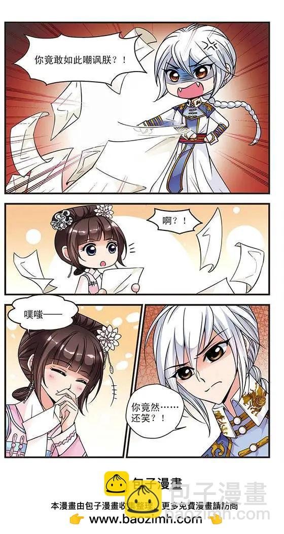 第25话 寝衣？猪衣？