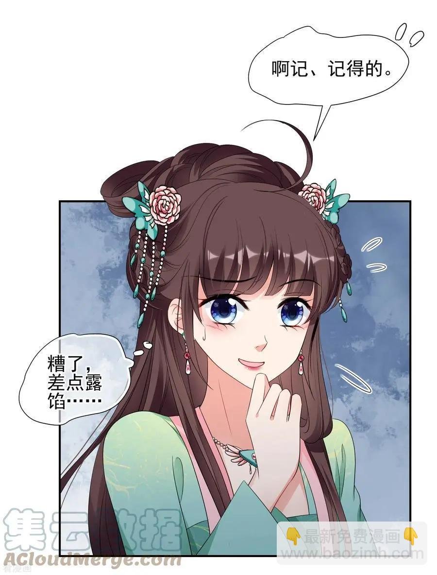第2季第52话 翡翠耳坠1