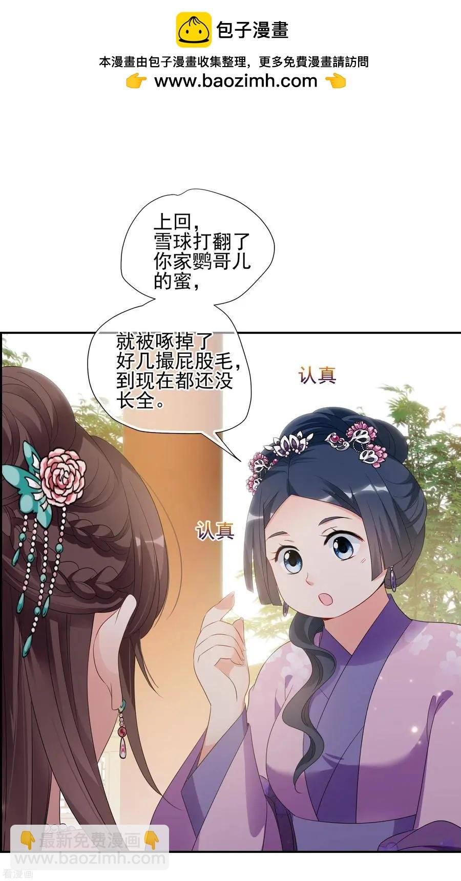第2季第52话 翡翠耳坠1