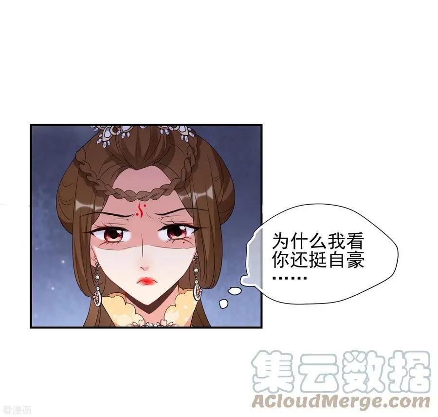 第2季第52话 翡翠耳坠1