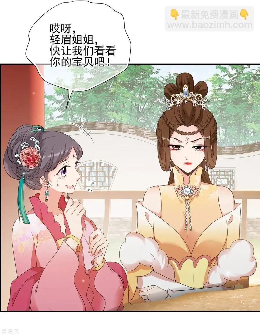 第2季第52话 翡翠耳坠1