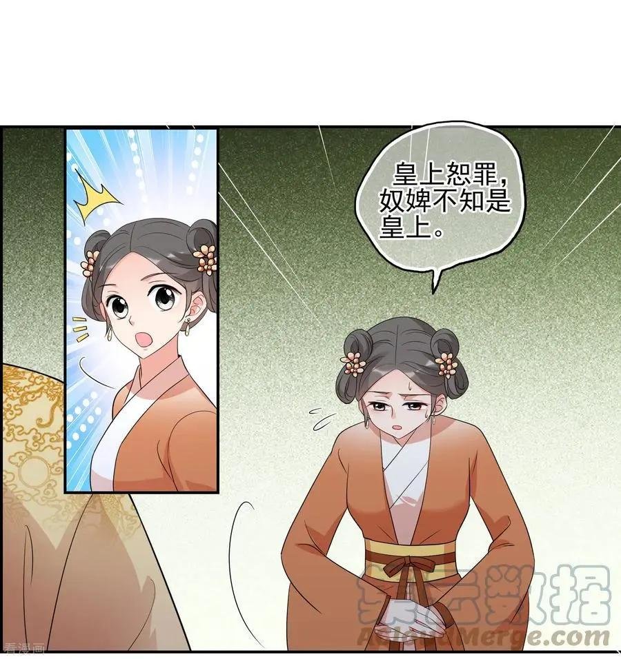 第2季第52话 翡翠耳坠1