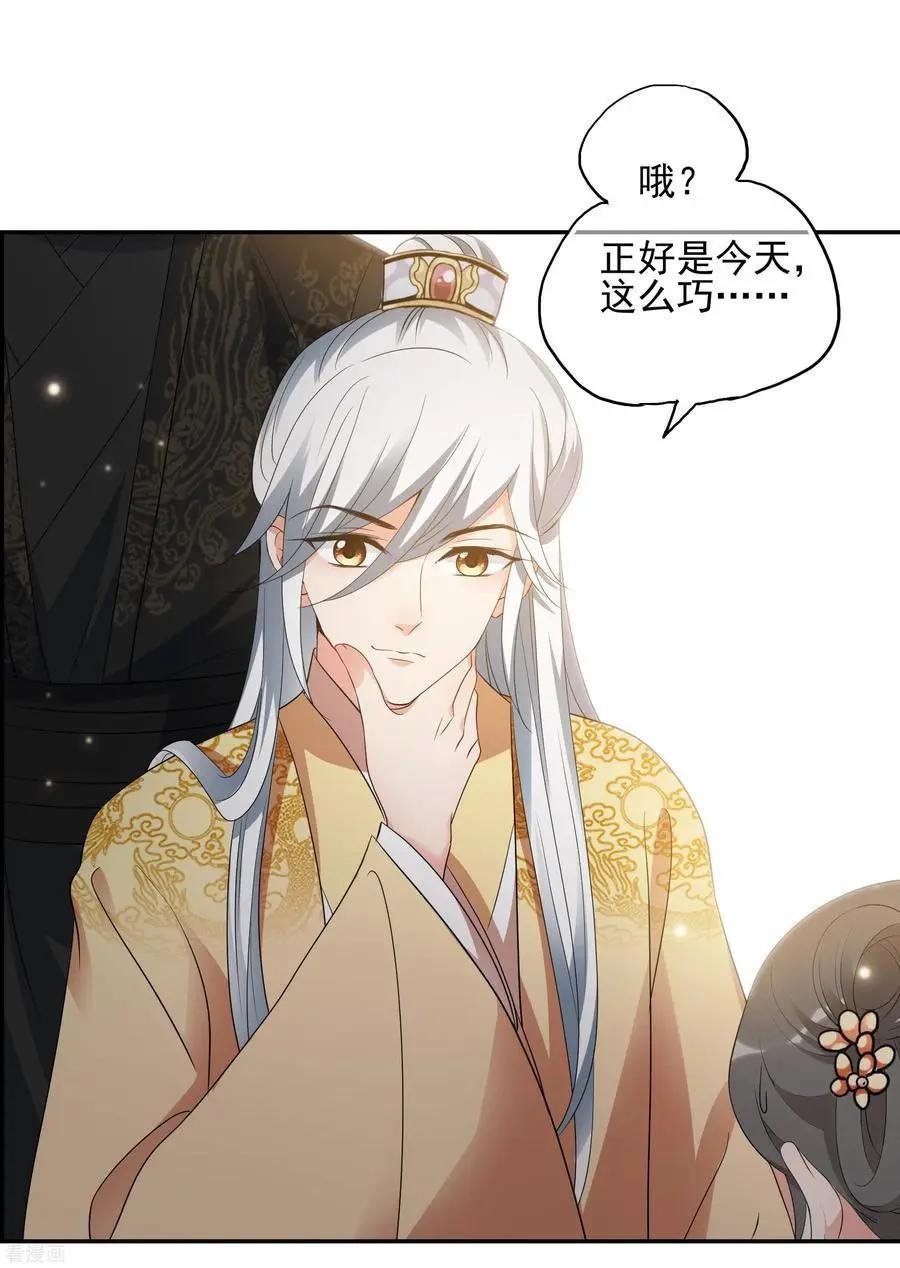 第2季第52话 翡翠耳坠1