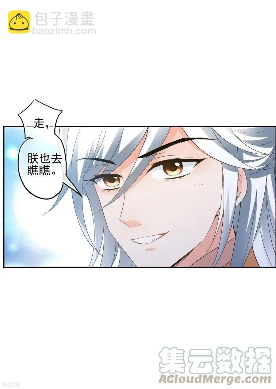 第2季第52话 翡翠耳坠1
