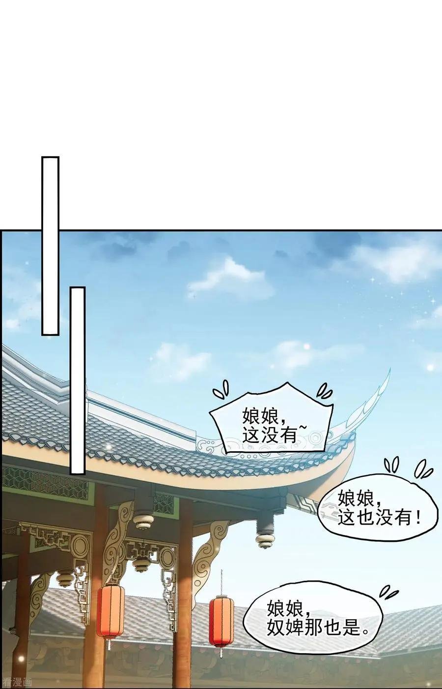 第2季第52话 翡翠耳坠1