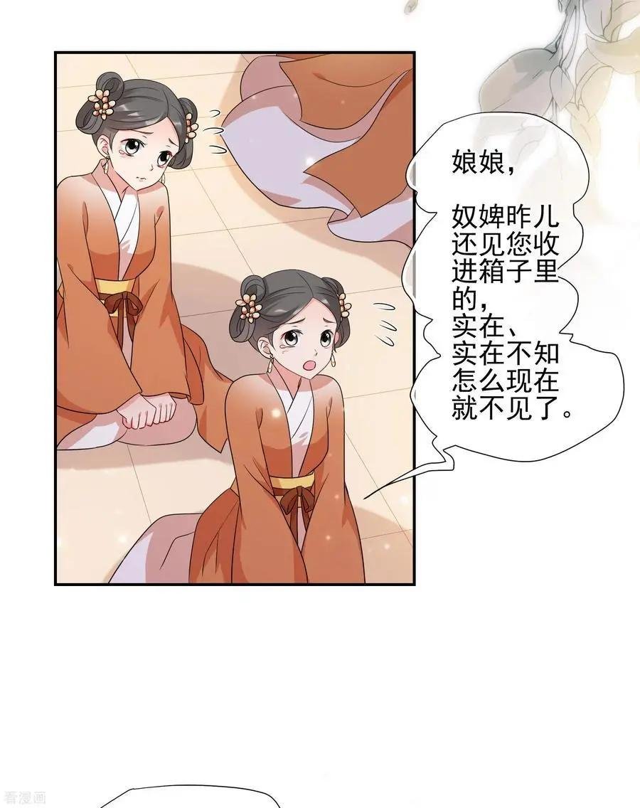 第2季第52话 翡翠耳坠1