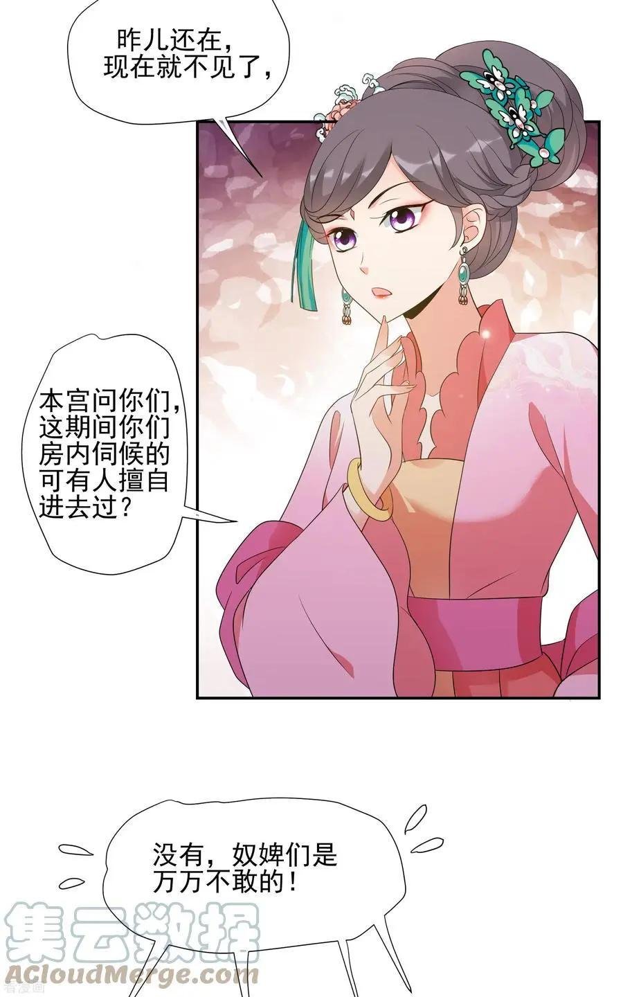第2季第52话 翡翠耳坠1