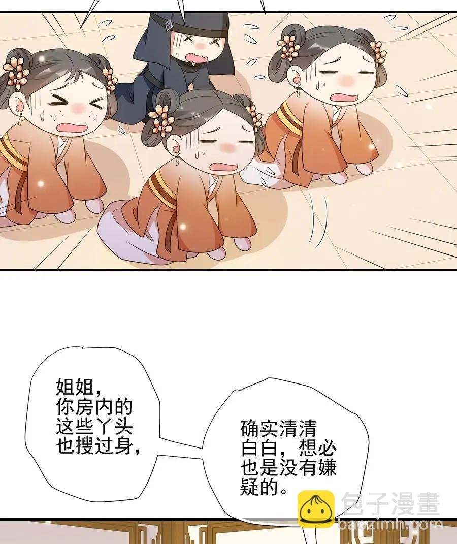第2季第52话 翡翠耳坠1