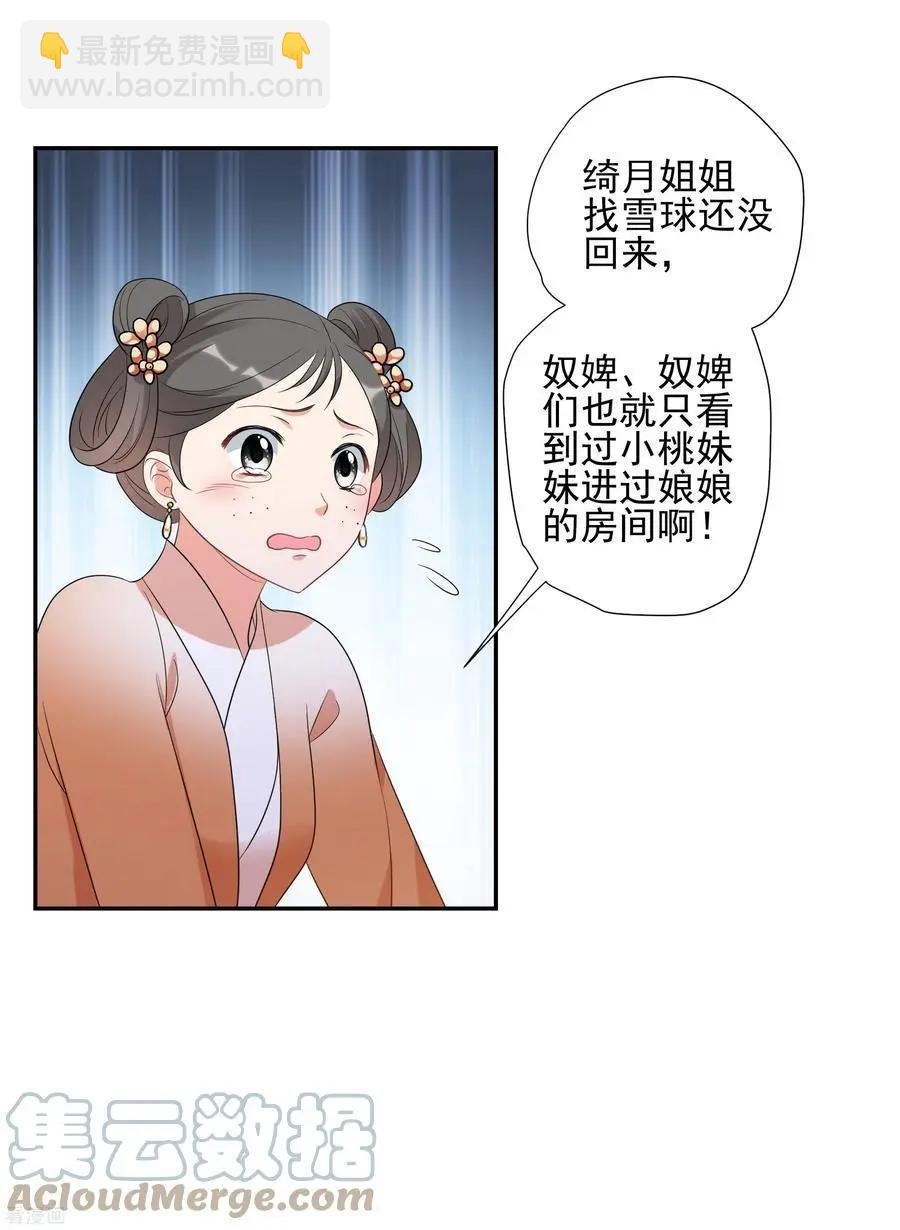 第2季第52话 翡翠耳坠1