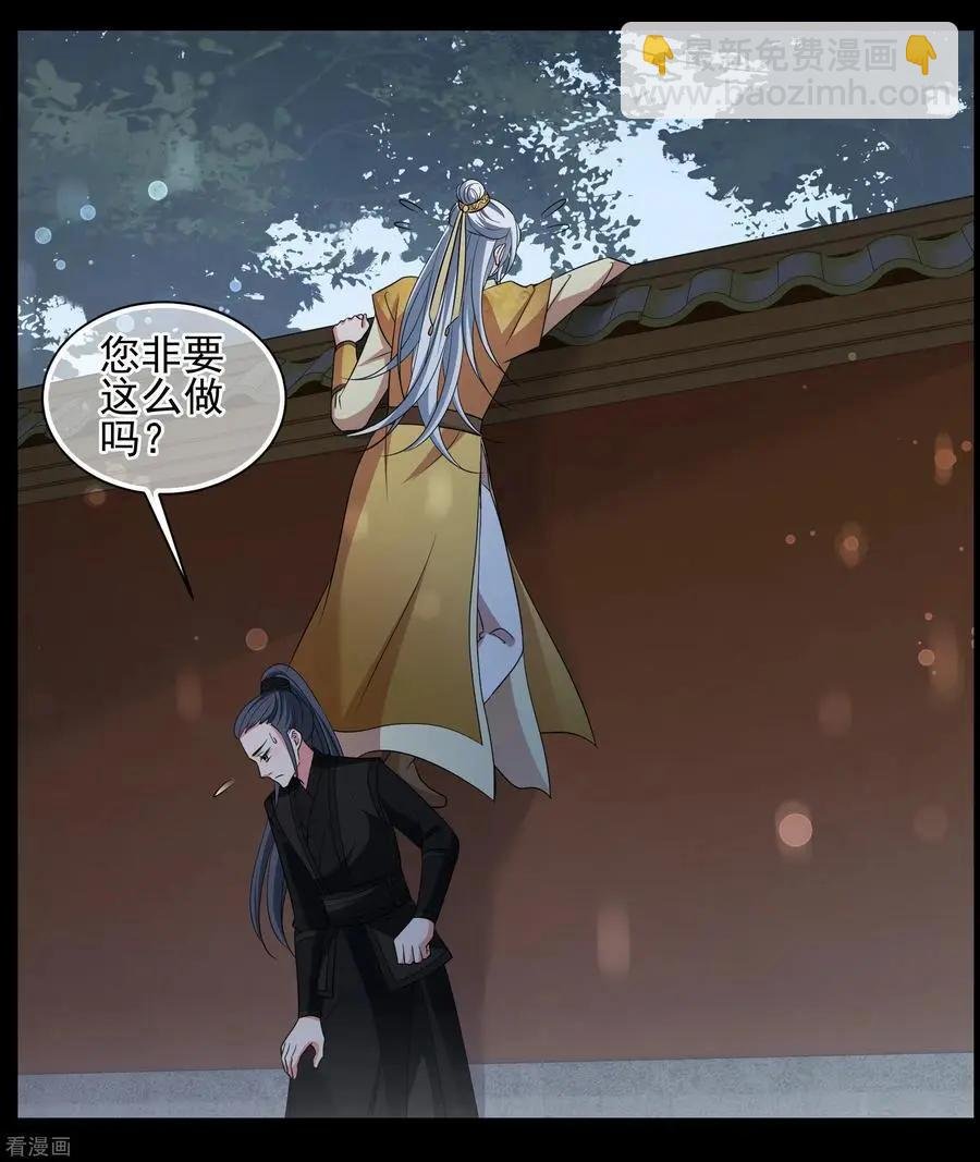 第2季第54话 翡翠耳坠3