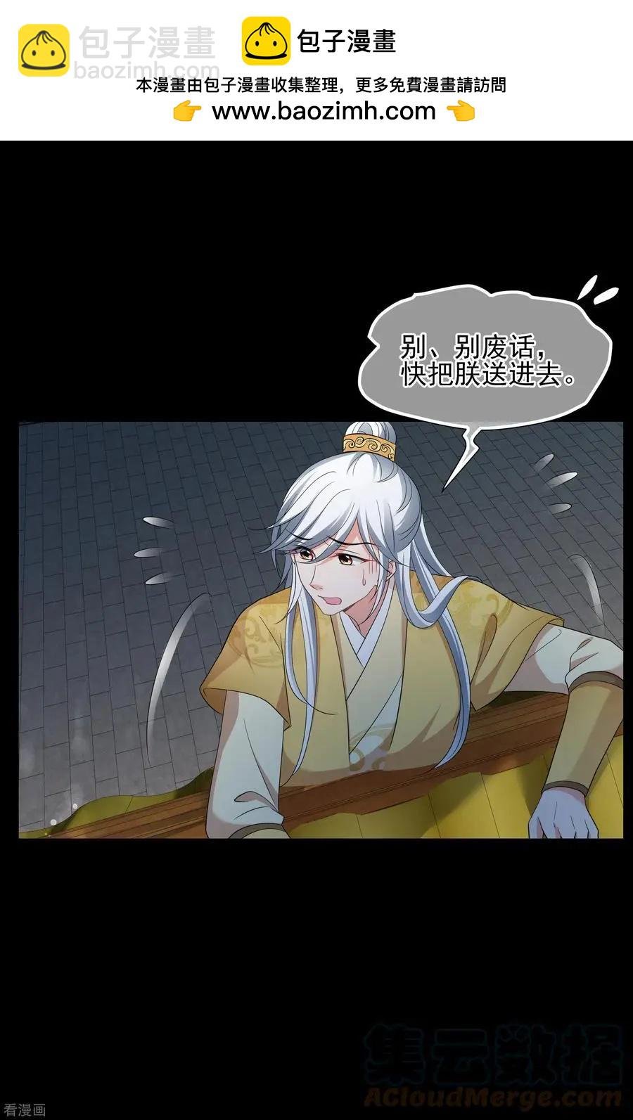 第2季第54话 翡翠耳坠3