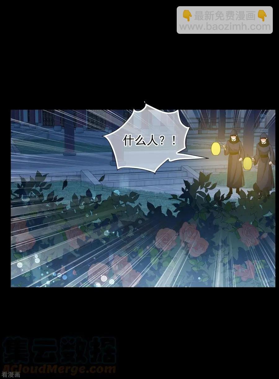 第2季第54话 翡翠耳坠3