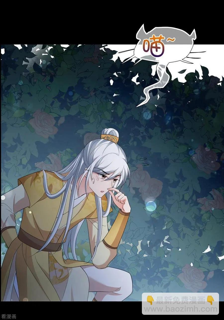 第2季第54话 翡翠耳坠3