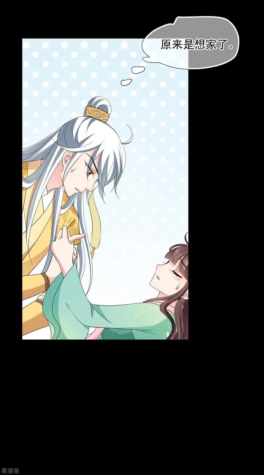 第2季第54话 翡翠耳坠3