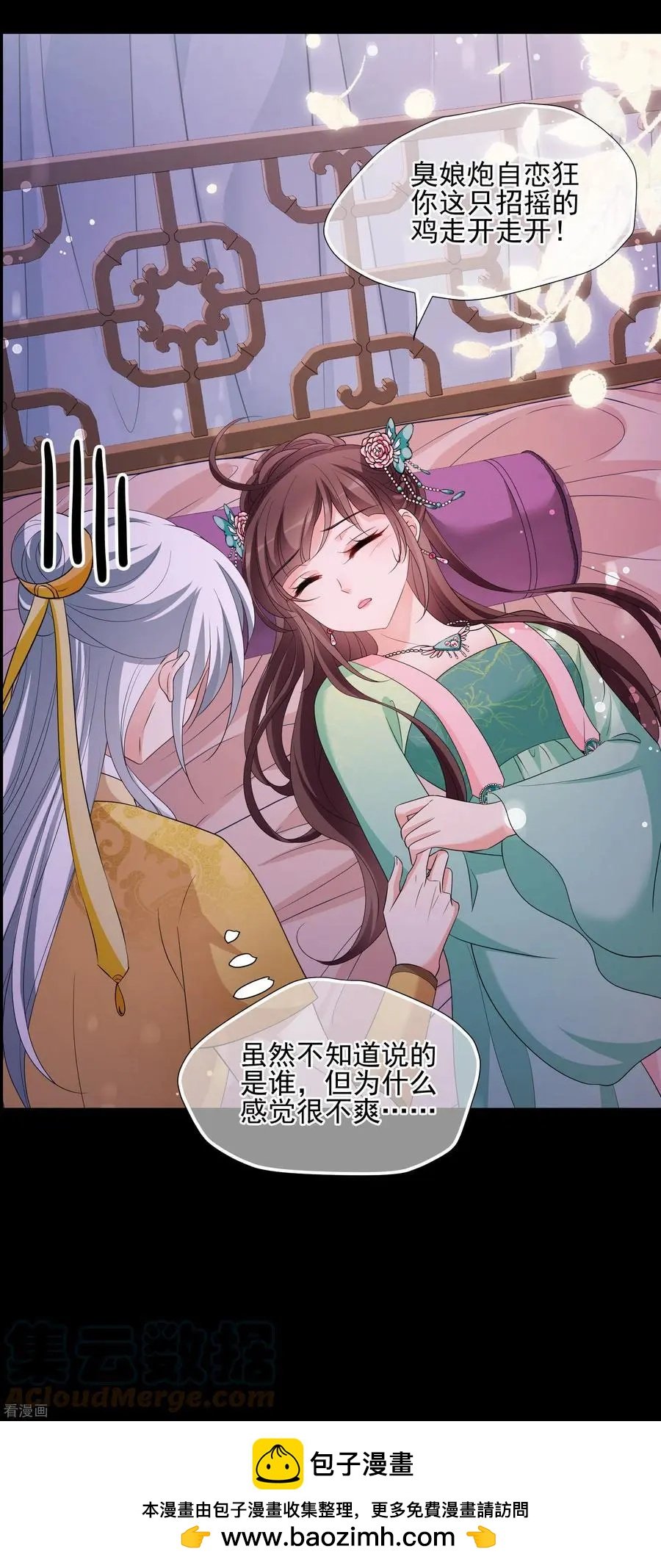 第2季第54话 翡翠耳坠3