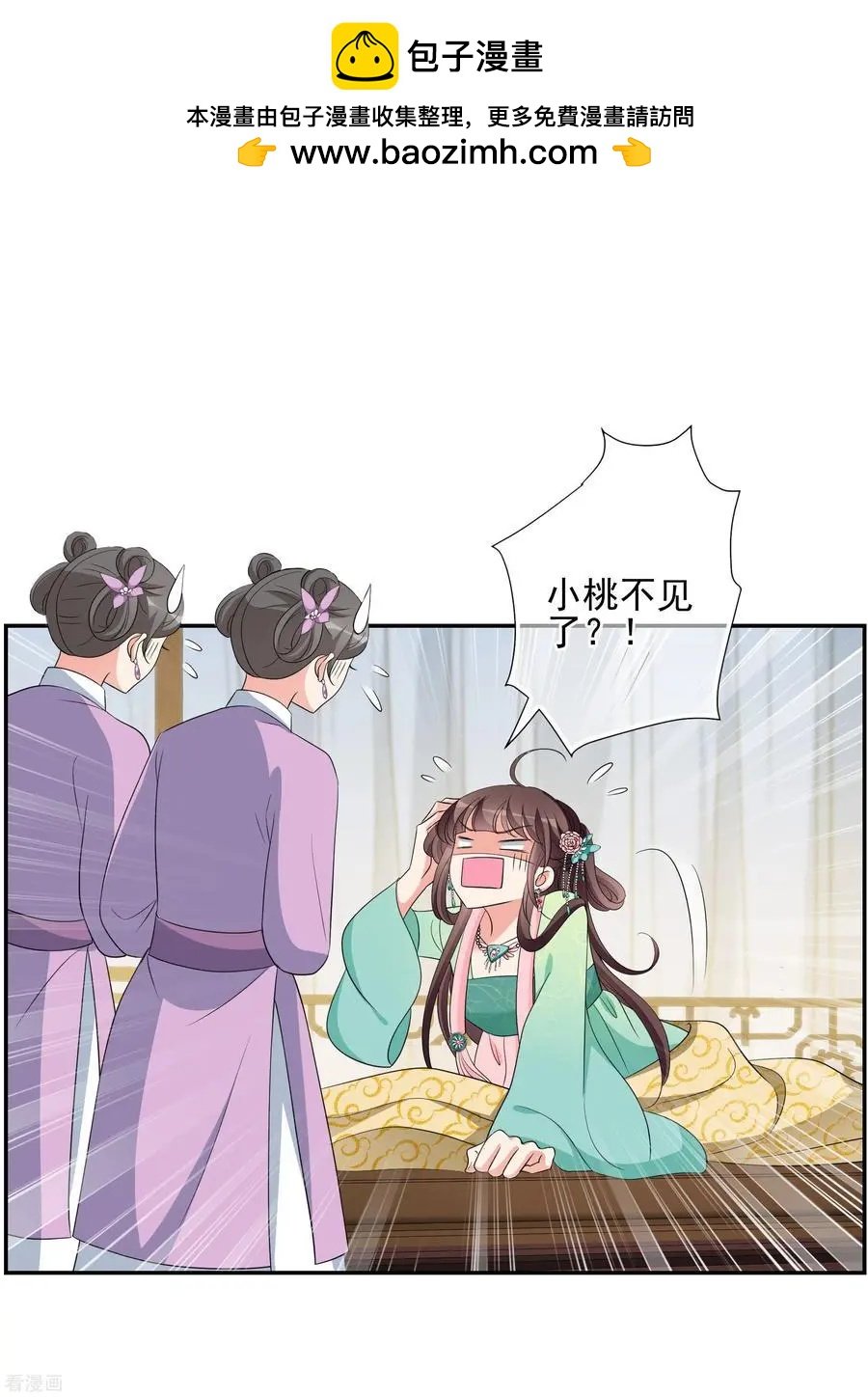 第2季第55话 失踪的小桃1