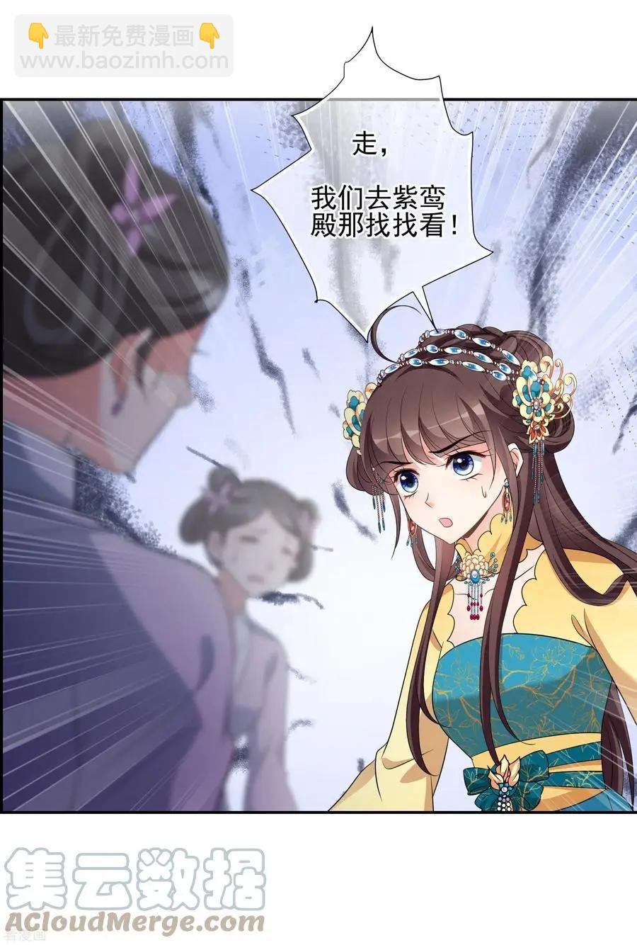 第2季第55话 失踪的小桃1