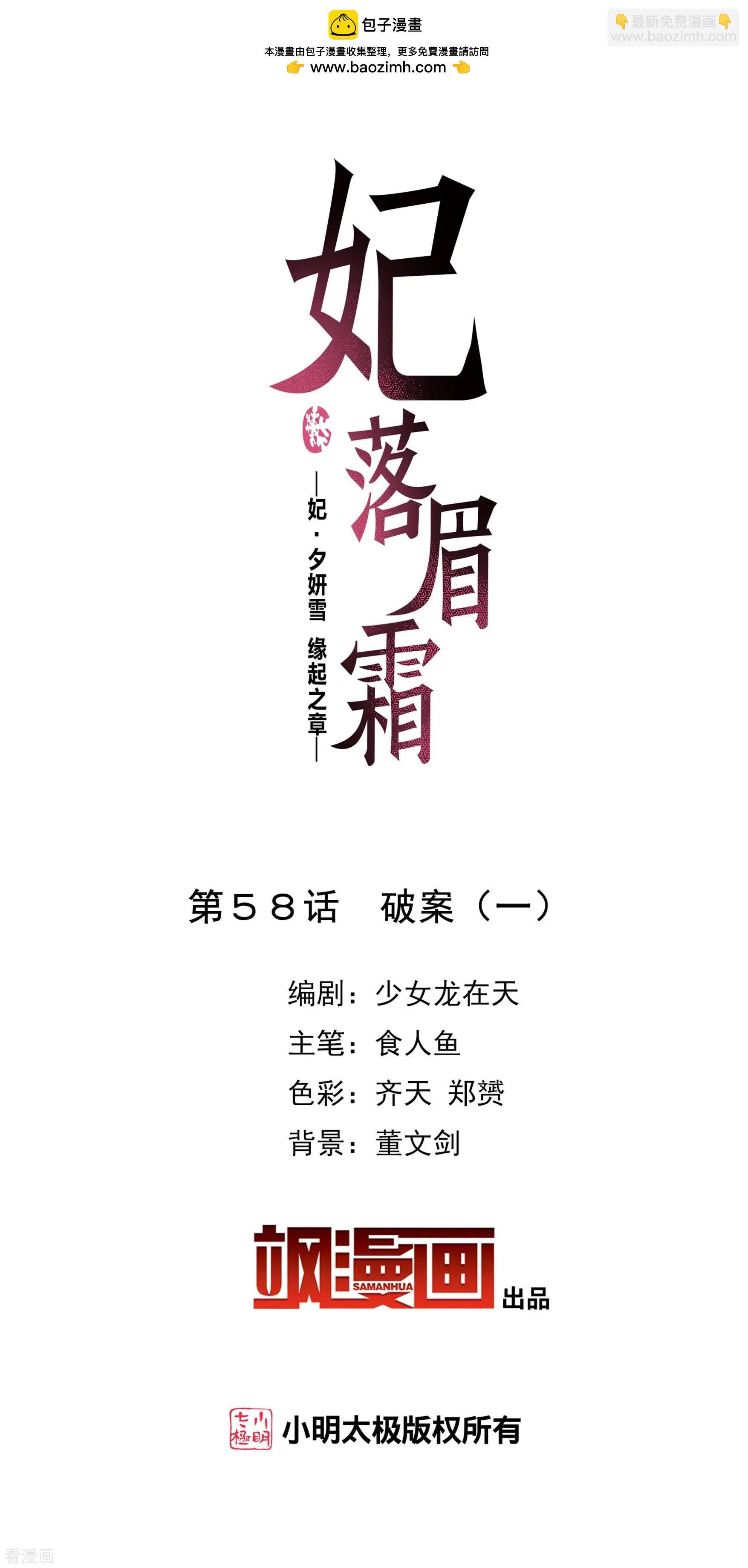 第2季第58话 破案1