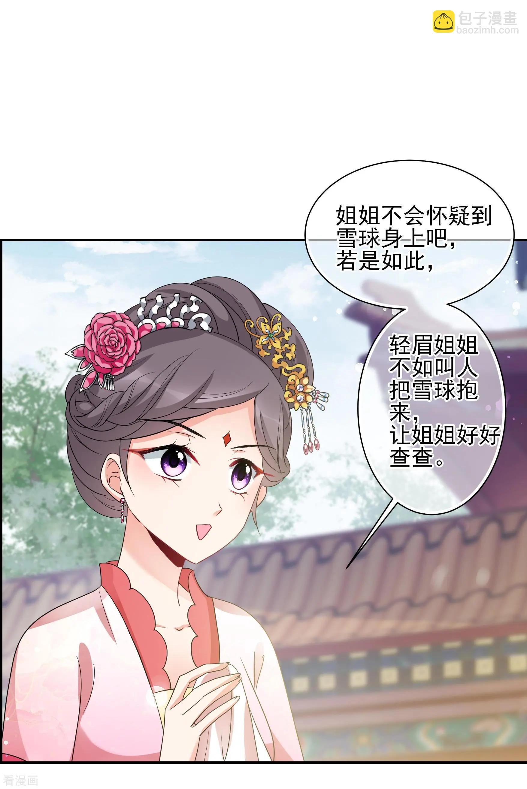 第2季第58话 破案1