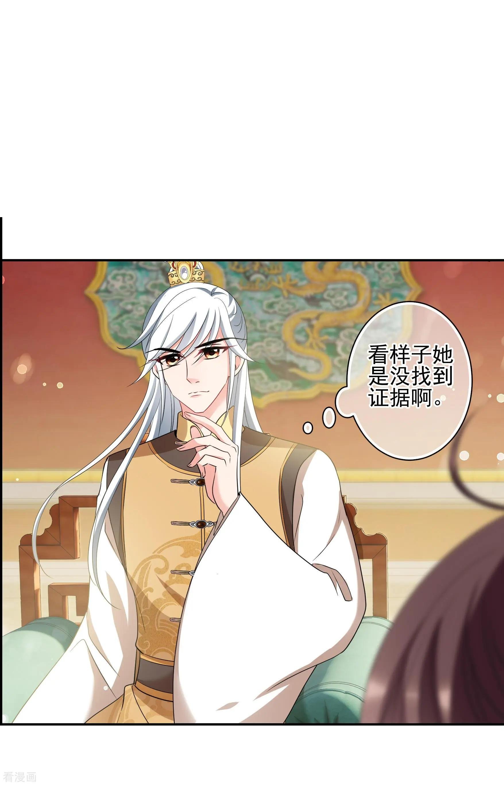 第2季第58话 破案1