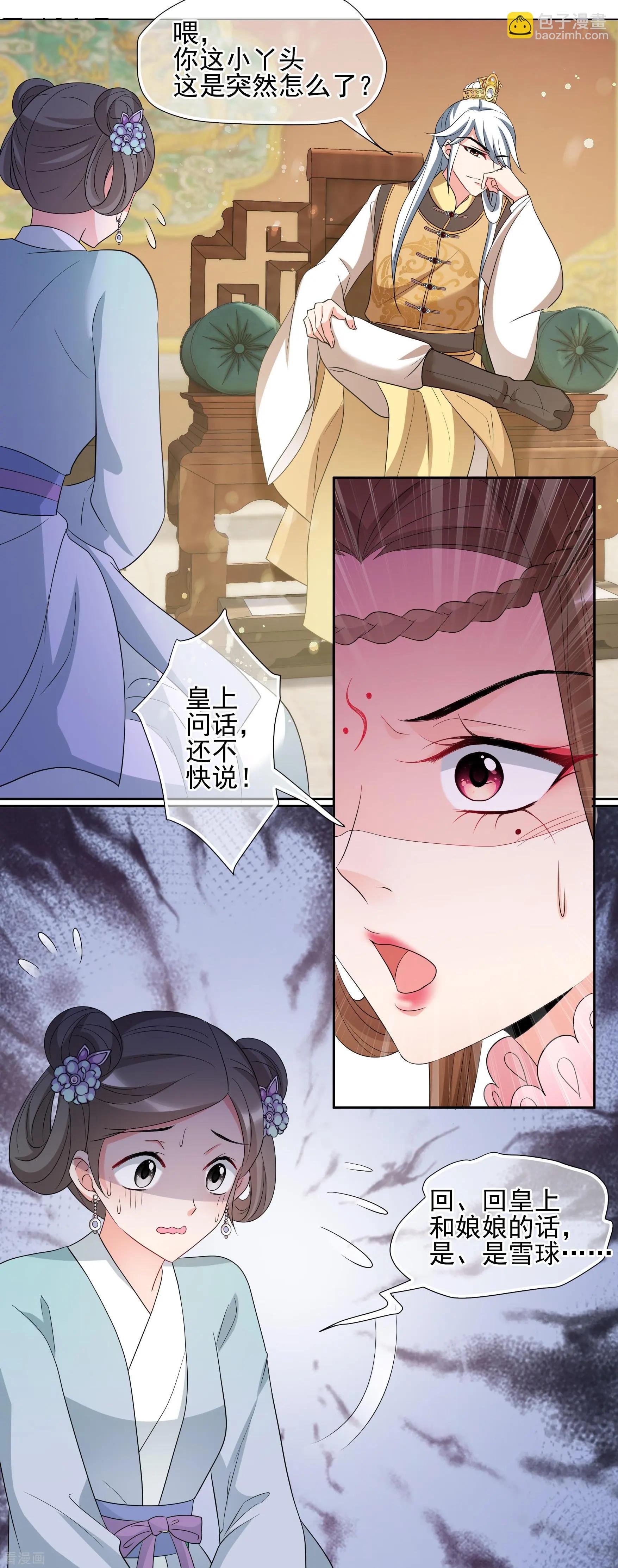 第2季第58话 破案1